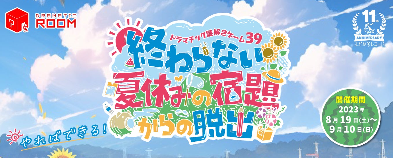 初心者専用ゴルフスクール「ワンストップゴルフアカデミー」山陽小野田校（山口県山陽小野田市）が新規オープンへ（2023年10月）