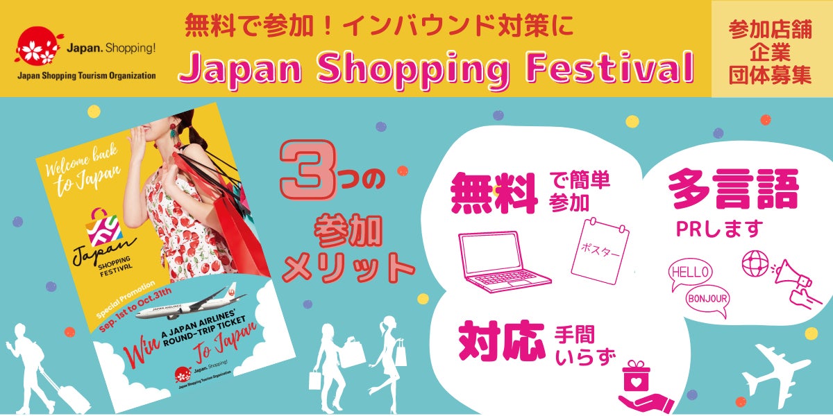 【モクシー大阪新梅田】夏の最大音楽イベント「Sizzling Summer Music Fest」を8月24日(木)に開催決定！