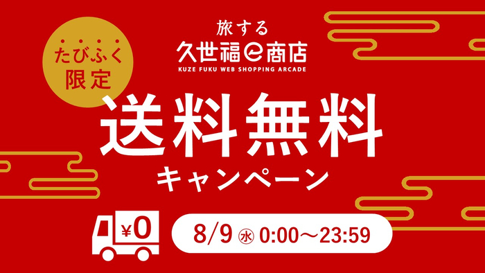 ライフスタイルホテル「THE LIVELY」東京・大阪・福岡 3施設にて開業4周年記念イベント“LIVELY REVOLUTION ～平成Retro de Night～”を開催