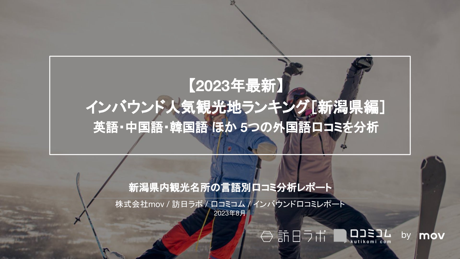 パーク史上初、ハロウィーン期間限定の学生応援キャンペーン『ユニハロ』開催！櫻坂４６ 増本綺良(ますもときら)さん初出演の“無敵な”新作動画、本日解禁