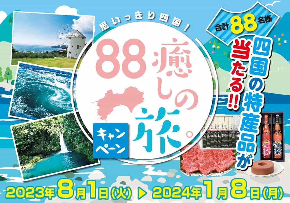 「クラブメッド・北海道 キロロ」の資金調達をアレンジ。将来的にデジタル証券での商品化を検討