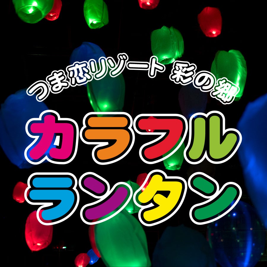 【新横浜プリンスホテル】選べる推し色ノンアルコールカクテル付き！観客席からは決して見られない横浜アリーナのバックヤードを巡るレアな“絶景”体験“憧れのアーティストが見ていたあの景色”を限定公開！