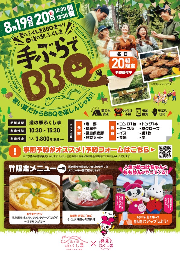 ～列車でまちを巡りながら謎を解く～「ＦＵＮ！ＴＯＫＹＯ！山手線謎めぐり２０２３ “都市伝説を追いかけて。”」を開催します！！