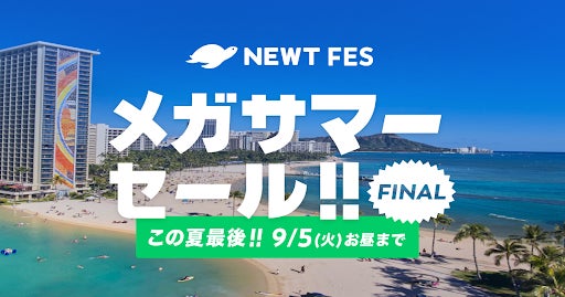 飛騨の自然×豪奢な町家ホテル×サウナでリスキリング研修　　　　　　　　　　　　　　　組織風土改革コンサルのパイオニア　スコラ・コンサルトが8月より提供開始　　　　　　　　