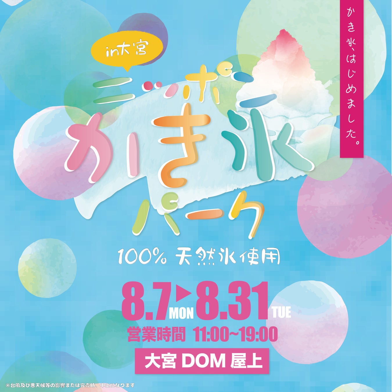 飛騨の自然×豪奢な町家ホテル×サウナでリスキリング研修　　　　　　　　　　　　　　　組織風土改革コンサルのパイオニア　スコラ・コンサルトが8月より提供開始　　　　　　　　