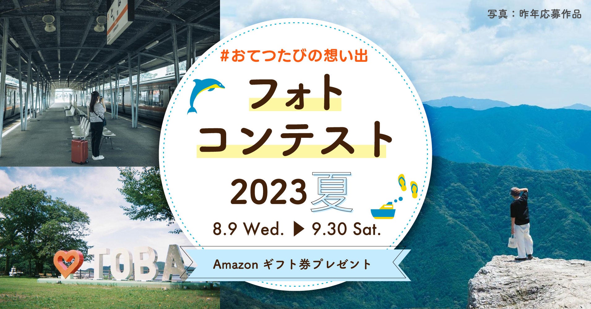 石川県七尾市が舞台の人気アニメ「君は放課後インソムニア」×「８番らーめん」 がコラボ！