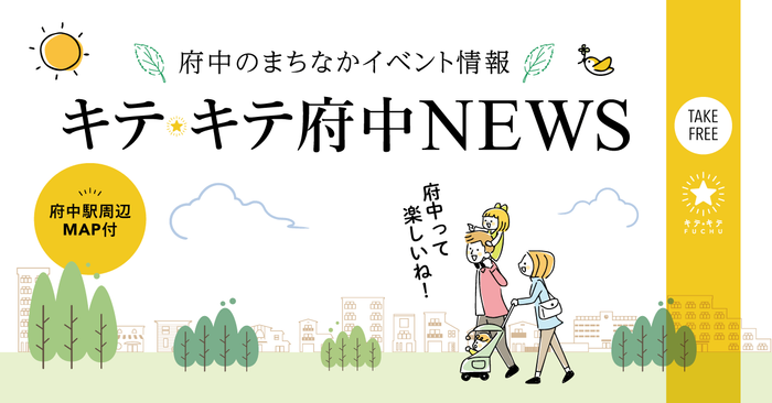 登別温泉　野口観光株式会社　望楼NOGUCHI登別よりお盆期間のエステサロン営業日追加と夏のエステオススメメニューのお知らせ