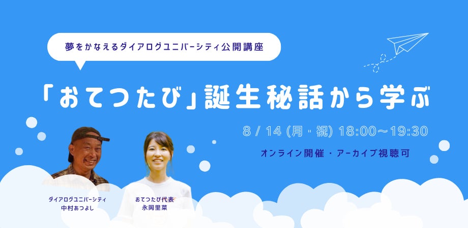 ≪新潟・越後湯沢≫　NASPAニューオータニ・CAMP GARDEN　自然の中で過ごす1日1サイト限定の本格グランピングサイトがオープン