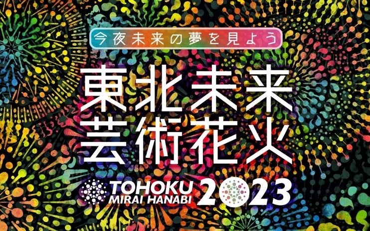 【ホテルオークラ京都】創業135周年記念で“東経135度”の食材めぐり第4弾 「パネッテリア オークラ」丹波の黒豆 を使った秋のパンが登場！