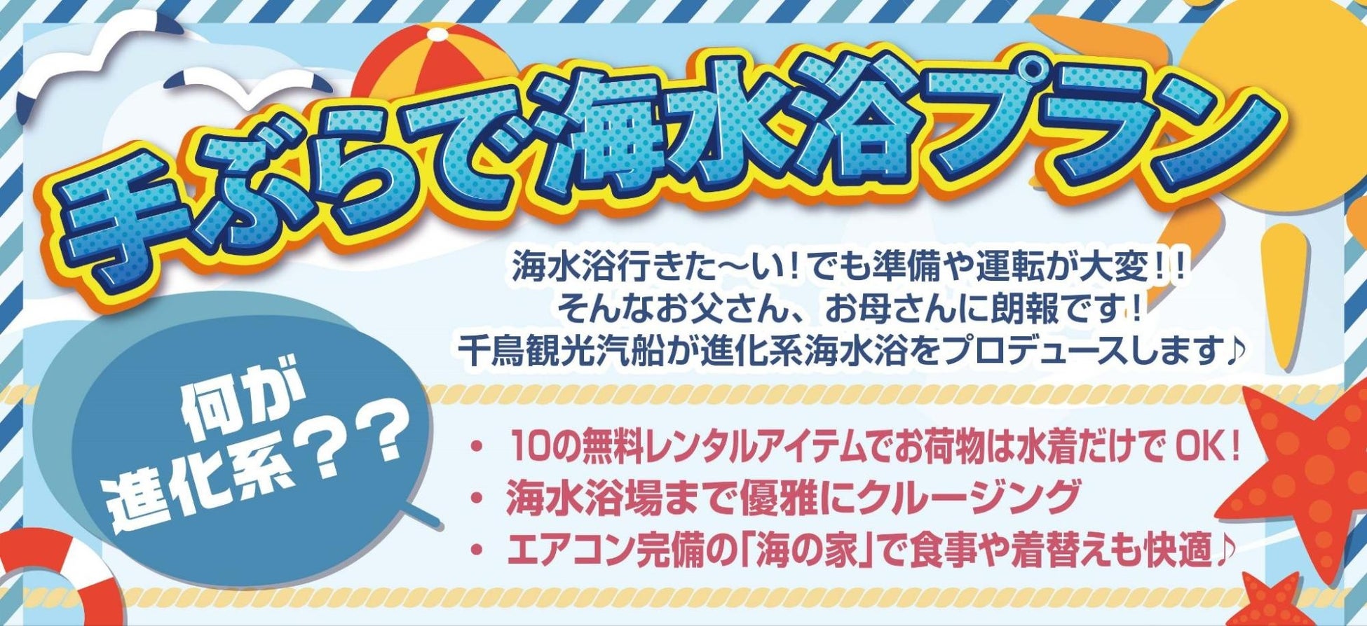 ザムストは初開催となるミニバスケットボール大会に協賛