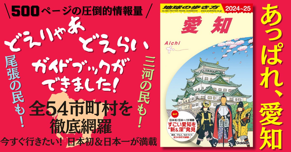 【中国からの訪日団体旅行が3年半ぶりに解禁に】中国６都市に現地拠点を持つインタセクト、中国消費者の動向を調査する新サービスを8月10日（木）に開始