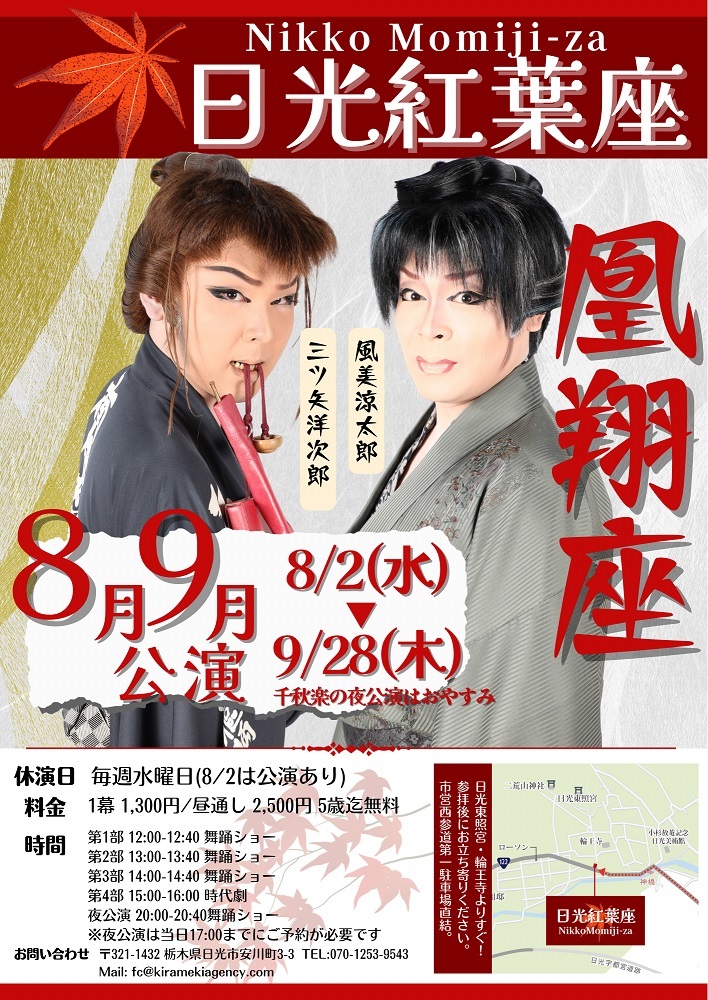 「ご当地かき氷祭in山形」8月23日～28日までの6日間
―全国物産展　街なかマーケット北前屋にて開催