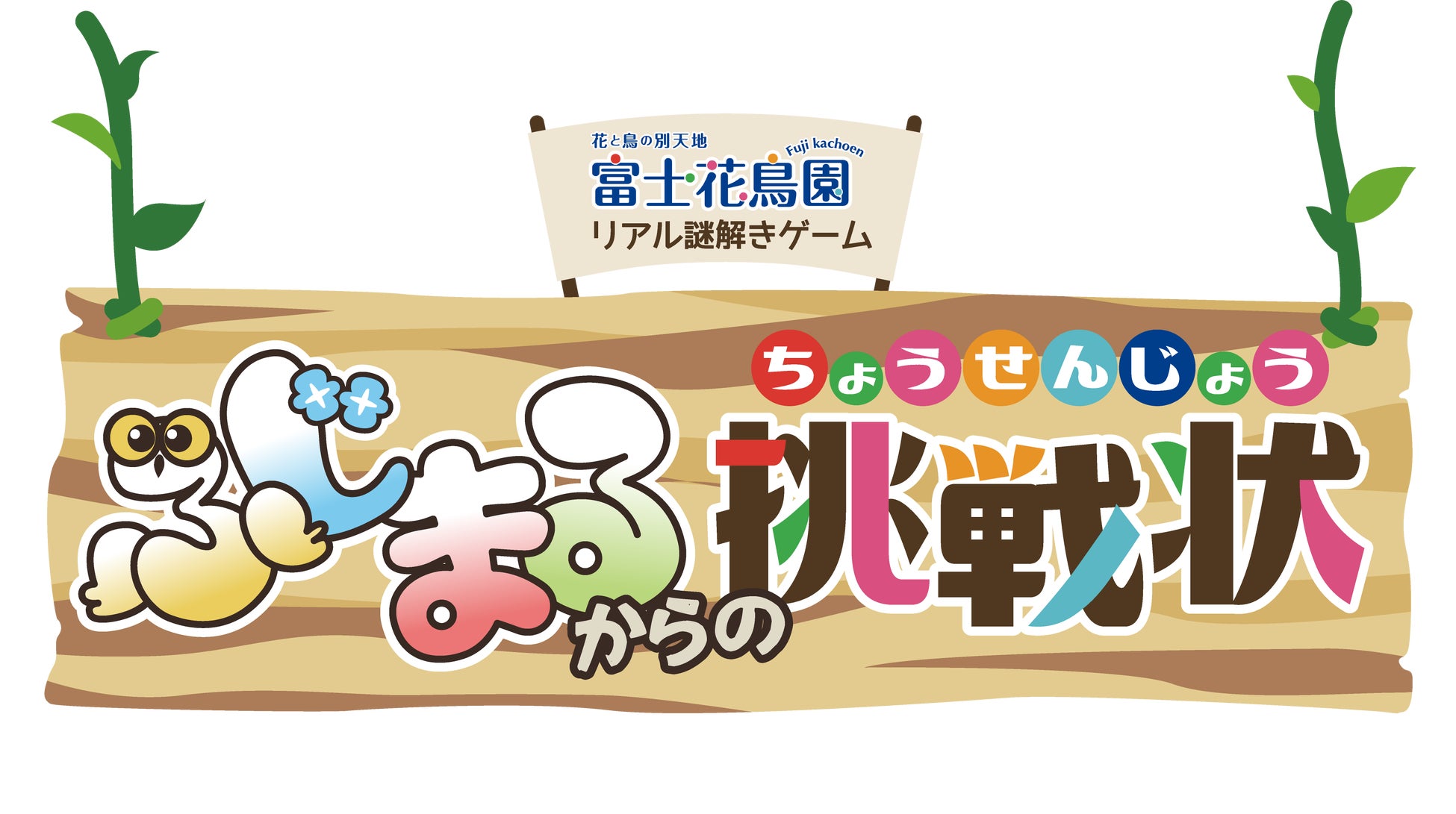 栃木・日光紅葉座、日光市内の宿泊施設にお泊まりの方を対象に
夜公演を無料観劇できるキャンペーンを8月末まで開催！