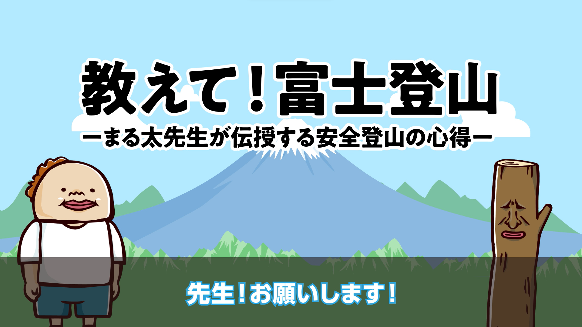 【2023年9月30日（土）】milestone×finetrack コラボイベント「おしえて！マイルストーン」開催｜finetrack BRAND STORE（ファイントラック）