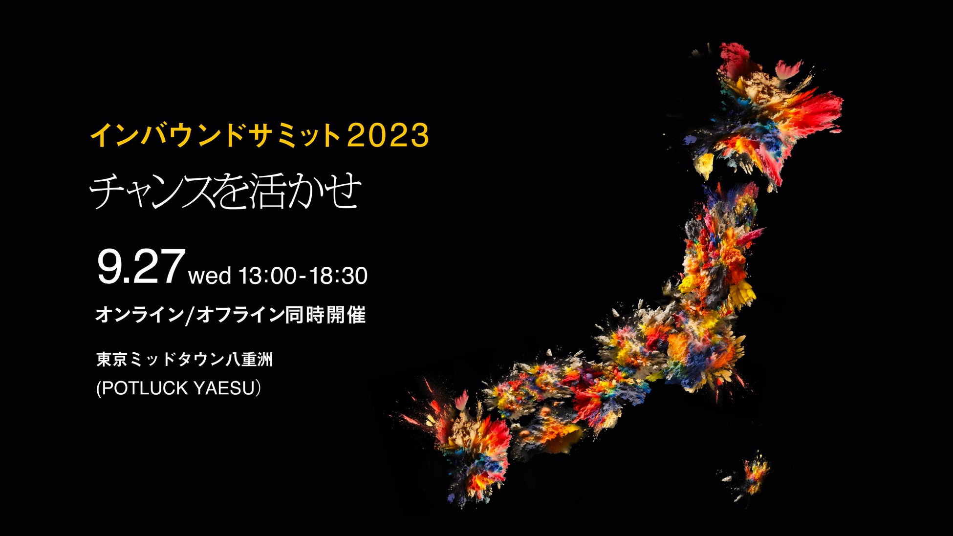 【北海道／層雲峡】＜＜8月26日限定！！＞＞層雲峡　朝陽亭で杉谷拳士さんと層雲峡の魅力を目一杯楽しもう♪