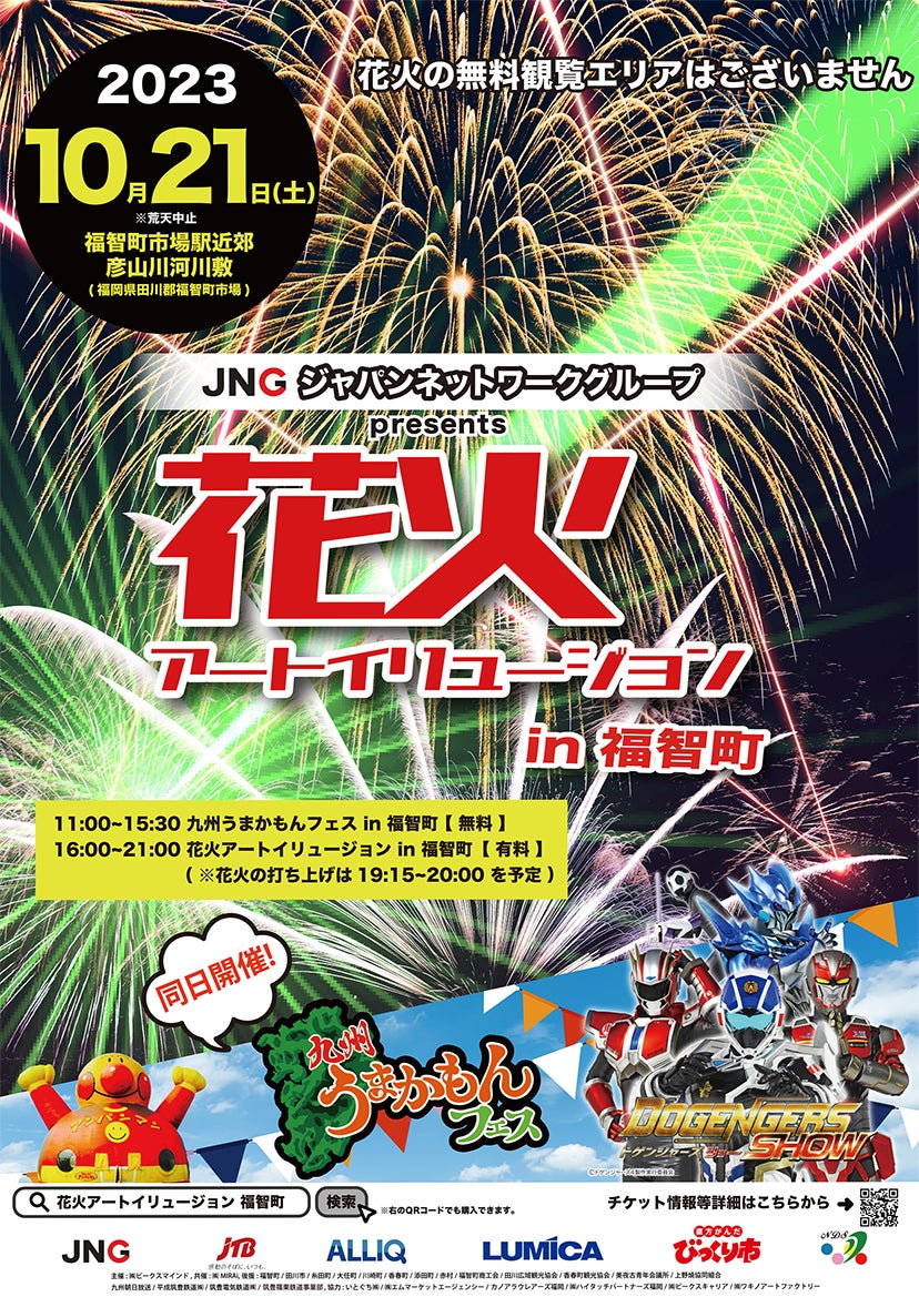 相模原ランニングクリニックの担当講師と各回テーマが決定