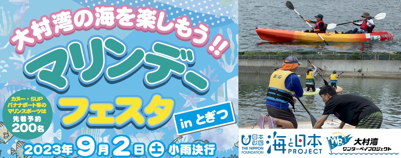 欲しいものに出会える、美味しい、楽しい、アウトドアマーケット「TOKYO OUTDOOR MARKET 2023」。今年もお台場で開催!!