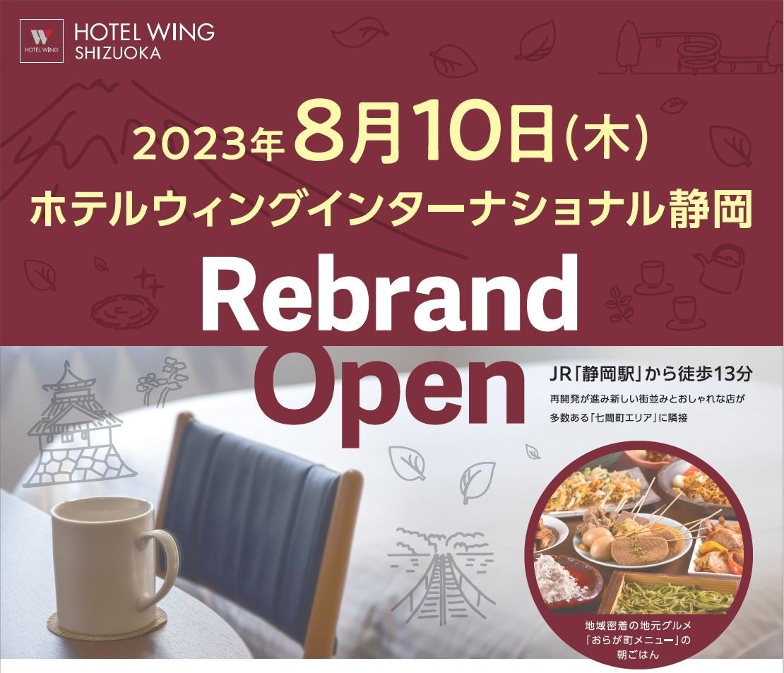 夏休みは空港でも北海道旅行気分♪「第12回大雪おみやげ博2023 in セントレア」開催！