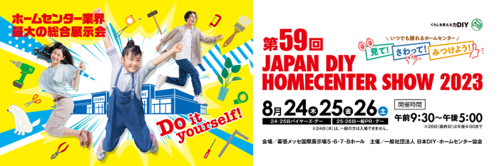 2025年日本国際博覧会 開幕500日前となる11月30日から入場チケット前売り販売を開始