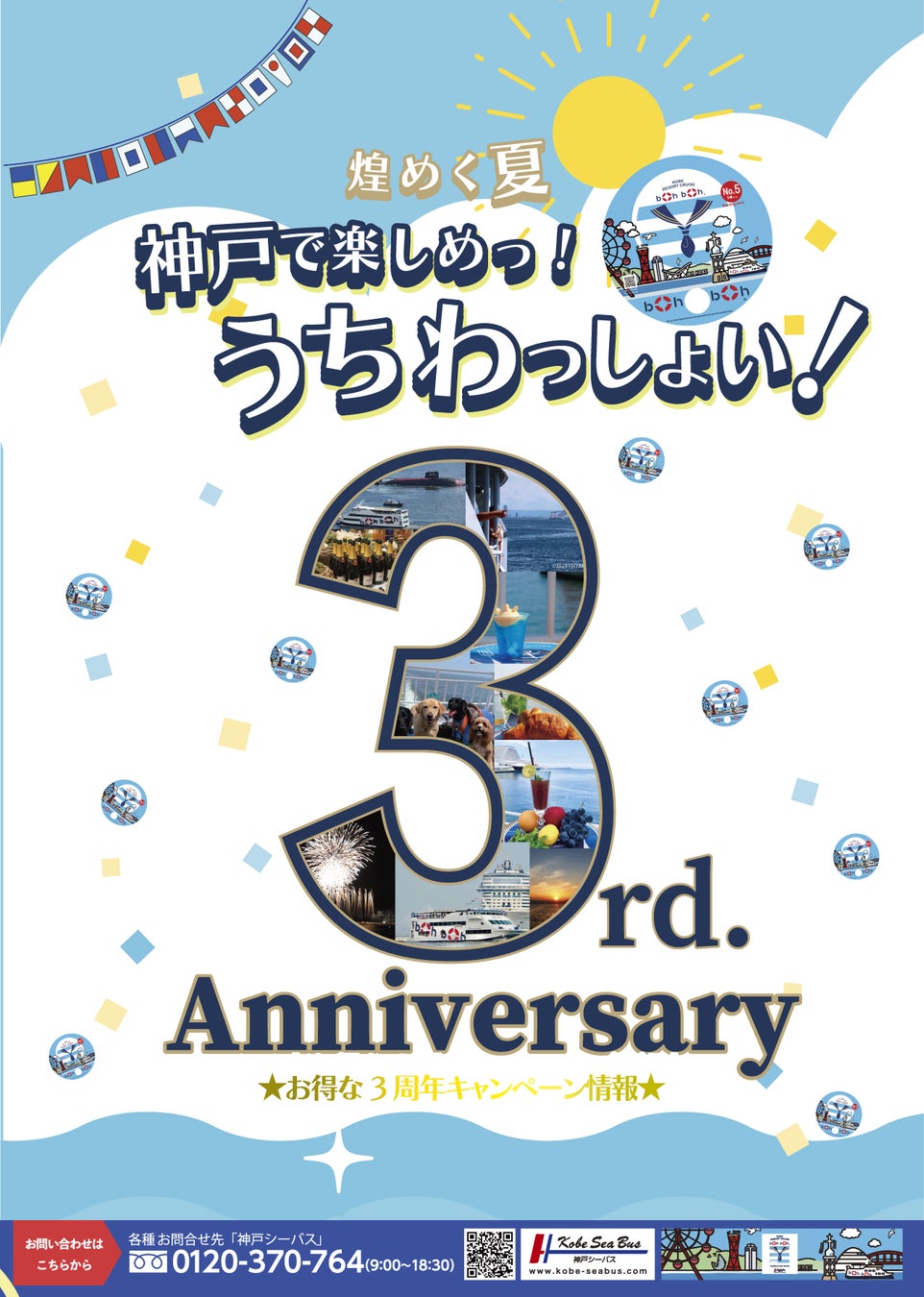 ～6名以上のご来園でお得！～那須ハイランドパーク「夏のグループ割」 実施！