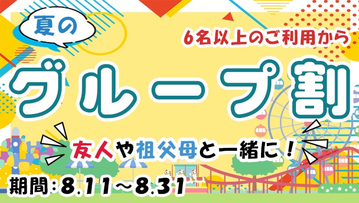 富士山世界文化遺産登録10周年記念！日本三奇祭「吉田の火祭り」！初の特別ディナー＆塩加持体験付き宿泊プラン発売決定！8月9日（水）より数量限定にて発売！