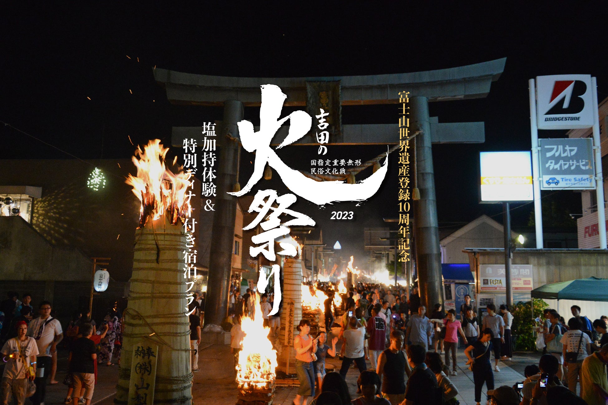 ～6名以上のご来園でお得！～那須ハイランドパーク「夏のグループ割」 実施！