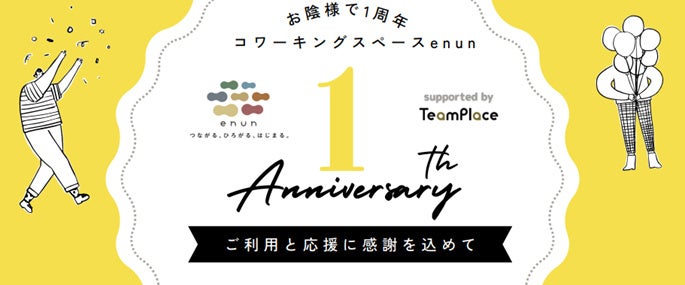 富士山世界文化遺産登録10周年記念！日本三奇祭「吉田の火祭り」！初の特別ディナー＆塩加持体験付き宿泊プラン発売決定！8月9日（水）より数量限定にて発売！