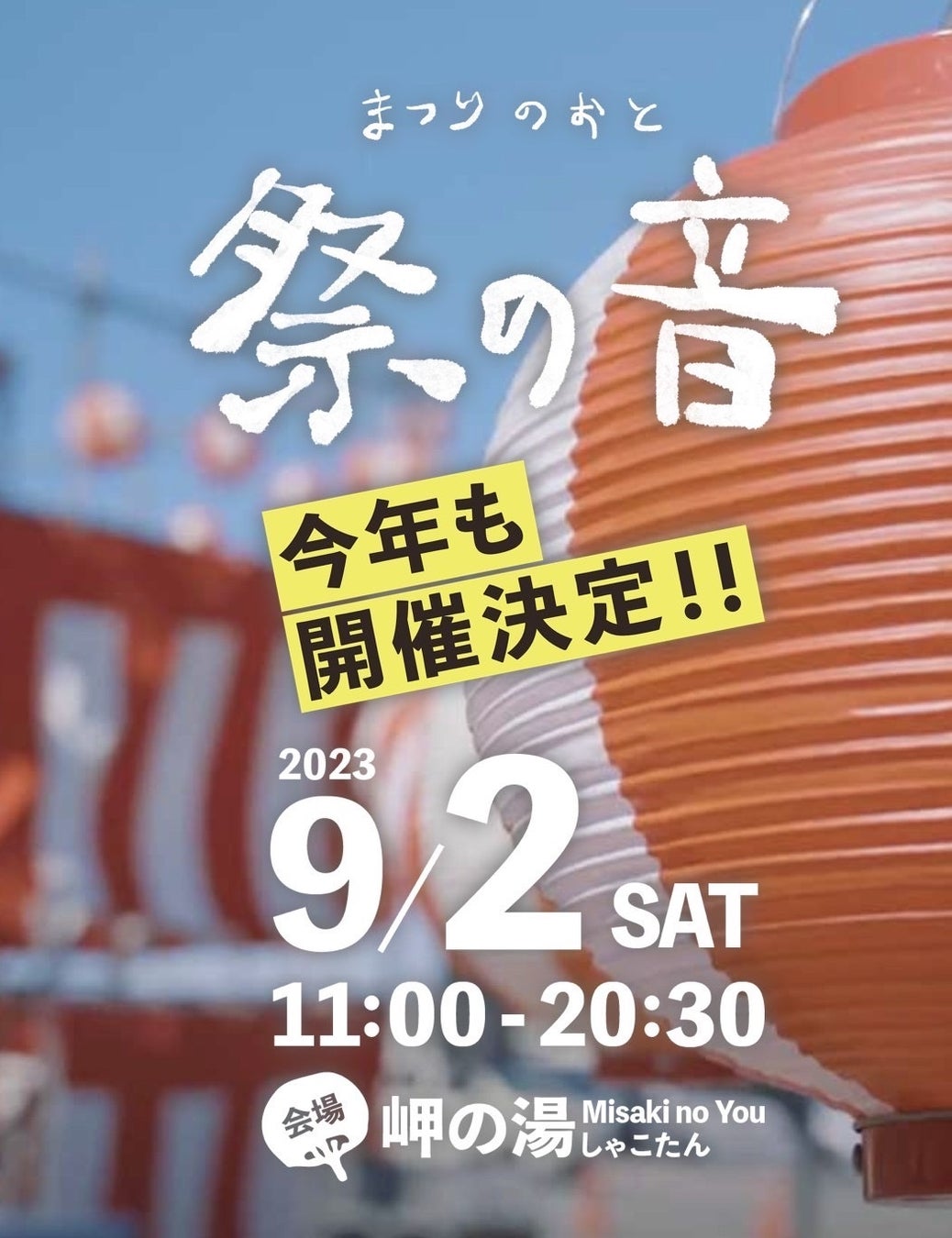 【星野リゾート　奥入瀬渓流ホテル】8月10日「苔の日」に、奥入瀬渓流と苔の未来を語らう「おいらせ苔セッション」を実施