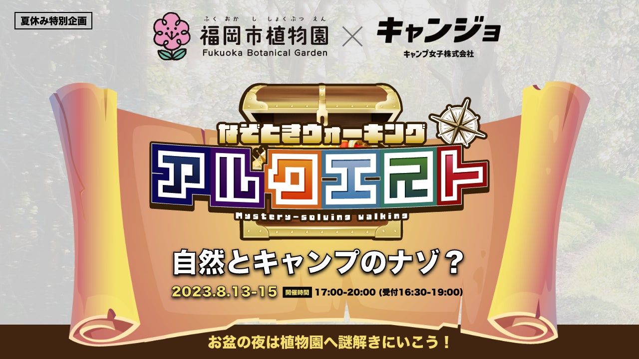 びわ湖フローティングスクール40周年　8月11日（金・祝）に 記念式典・親子体験航海を開催しました