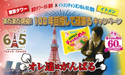 【春帆楼】創業140年のふく料理公許第一号店　当日予約可能！ぷらっと本店ふく料理プラン販売開始