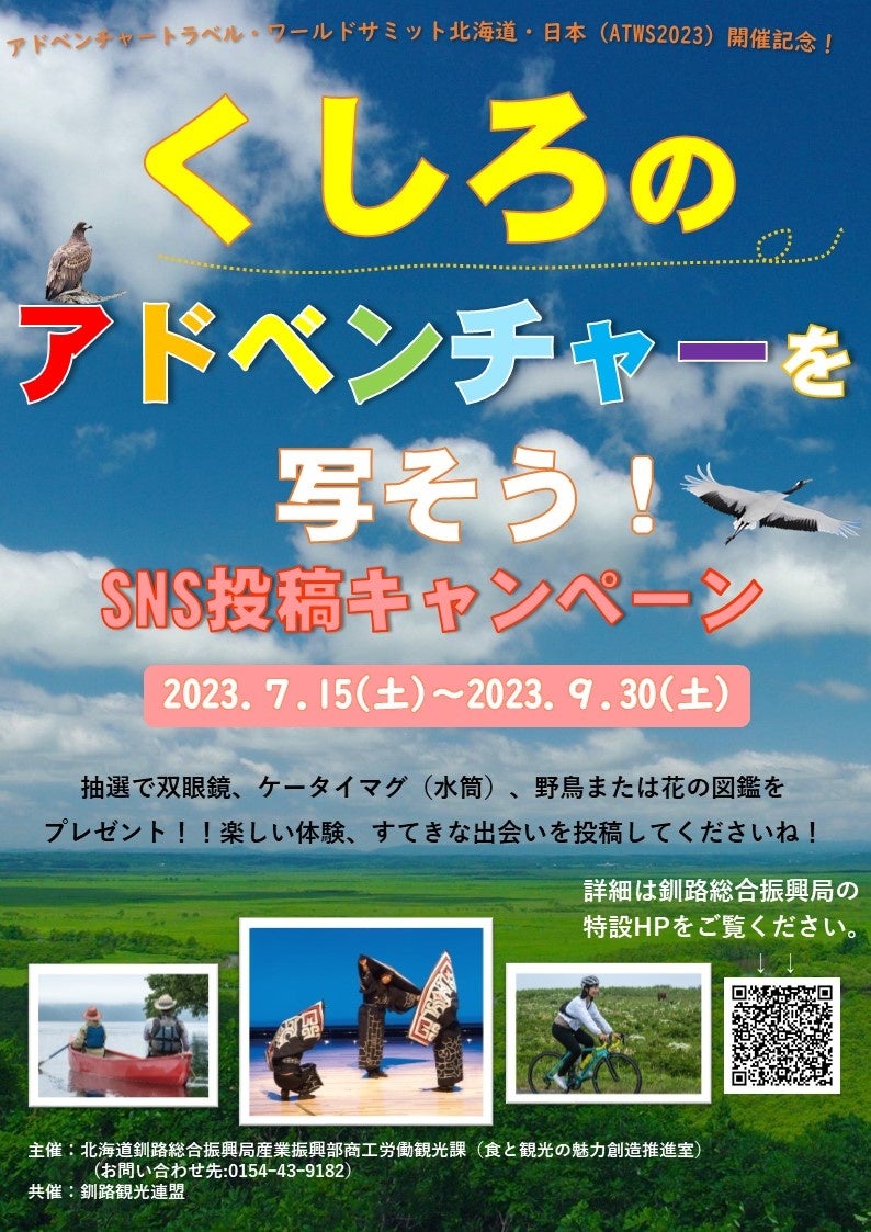 標高1,400m！山の上のビーチで湘南とコラボ！？屋上テラスDJミュージックとサンセットライブに酔いしれる白馬八方尾根２DAYSイベントを開催！