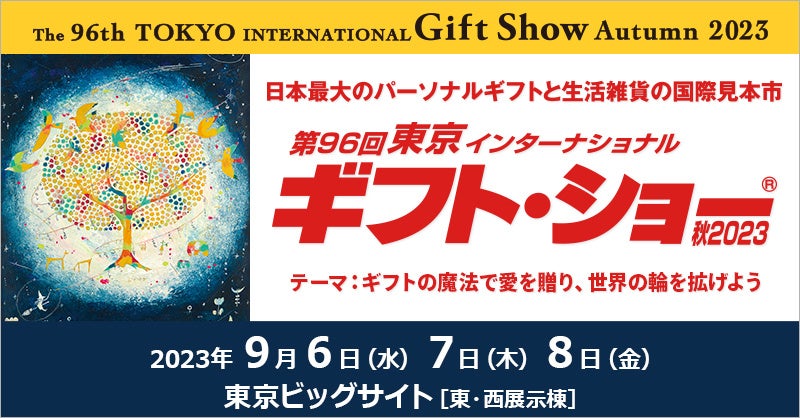 山梨・富士河口湖のグランピング施設「ふじ・ふもとの森」
オープン1周年を記念し8月限定で割引料金の特別プランを提供