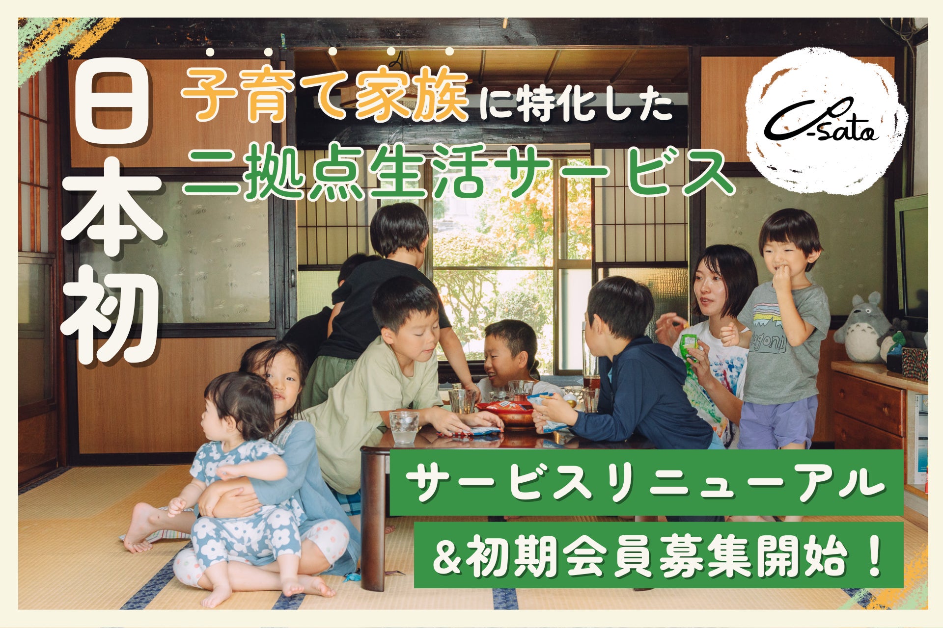 【鴨川シーワールド】2023年9月16日（土）・18日（月・祝）の2日間限定　60歳以上の方は年齢証明書の提示で入館料金がお得に！日頃の感謝をこめて「敬老の日 特別優待」を実施