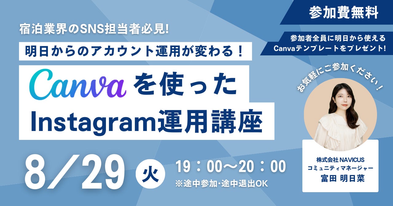 【グランドニッコー東京 台場】『新潟の秋 恵みパフェ』提供期間：2023年9月1日（金）ー10月31日（火）～秋が旬のフルーツを堪能する3種のカクテルも提供～　　　　　　　　　　　　