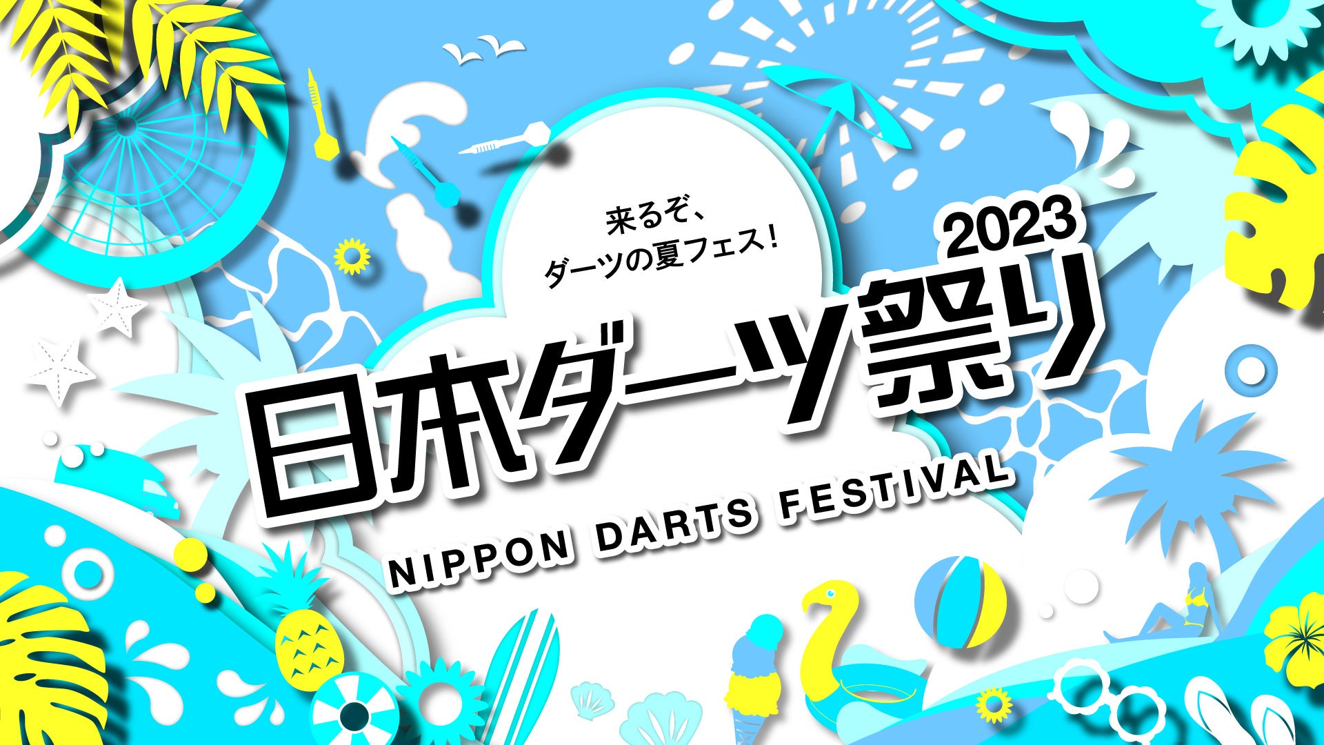 【サンシャインシティプリンスホテル】～特別なフロアでの滞在からコラボレーションメニューまで楽しめるホテルイベント～ TVアニメ 『東京リベンジャーズ』とのコラボレーションが決定