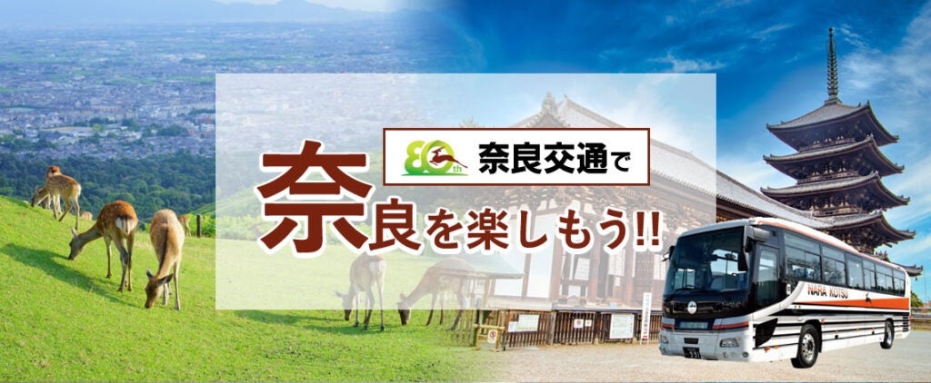 【YAMATO Hotel ＆ Residence株式会社】軽井沢、舘山に新たに２拠点。会員制一棟貸しホテル「YAMATO STAY」第二期会員募集開始のお知らせ。