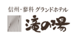 宮城県・一の坊リゾートの運営する2つの温泉リゾートが「じゃらんアワード2022　泊まって良かった宿大賞～夕食部門～」を受賞