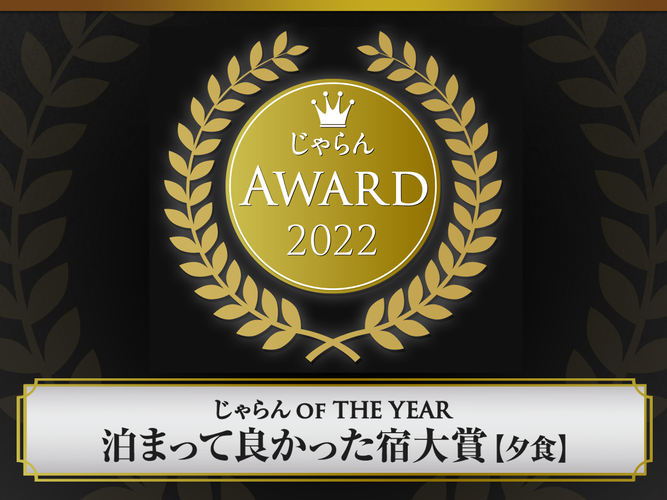 蓼科グランドホテル滝の湯 10月1日（日）に創業100周年 ランチビュッフェ復活開催など限定企画が決定！