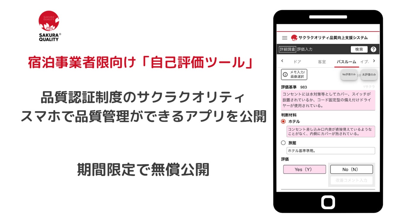 廃車両に新価値を！「高滝湖グランピングリゾート」は小湊鐵道「キハ203」を活用し地域の活性化を目指します。