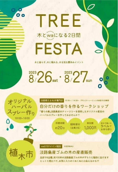 日本農業遺産の里、山古志で「やまあかり – YAMAKOSHI HERITAGE ILLUMINATION -」を開催