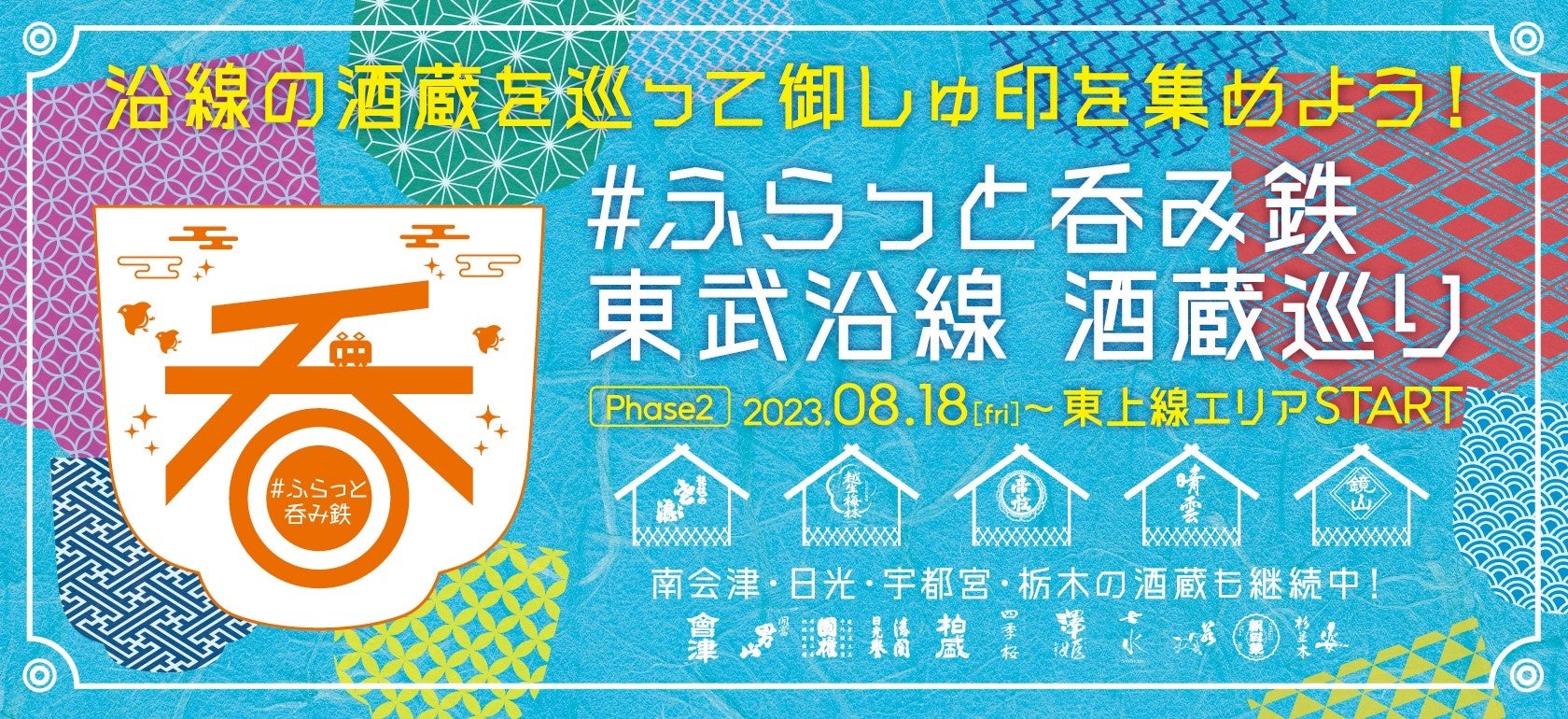 淡路島東海岸に誕生した淡路島産グルメが堪能できる大型総合ショップ『waSTEP AWAJISHIMA（ワステップ アワジシマ）』「TREE　FESTA」や「納涼祭」など夏休みイベント開催！！