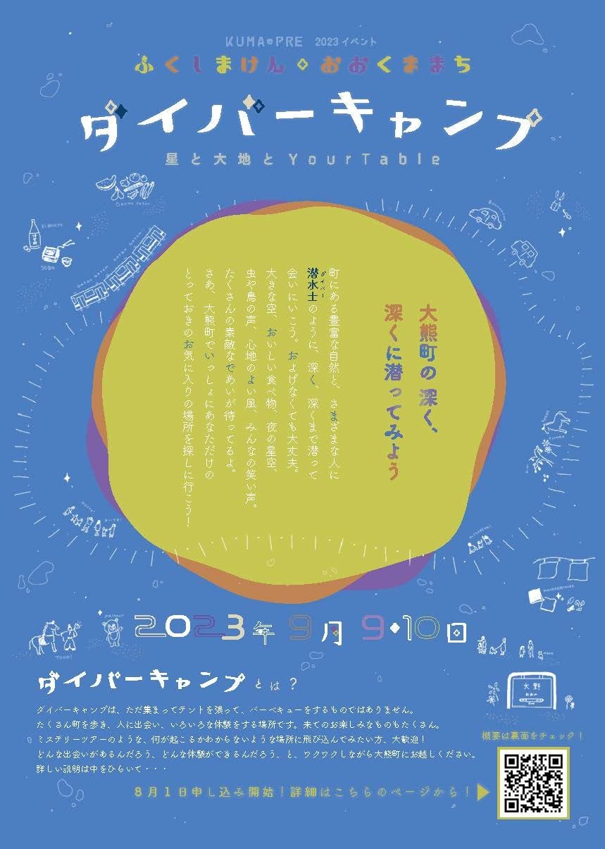 【サンシャインシティプリンスホテル】スマートフォンアプリ「夢職人と忘れじの黒い妖精」とコラボレーションしたアフタヌーンティーおよびコンセプトルーム宿泊プランを販売