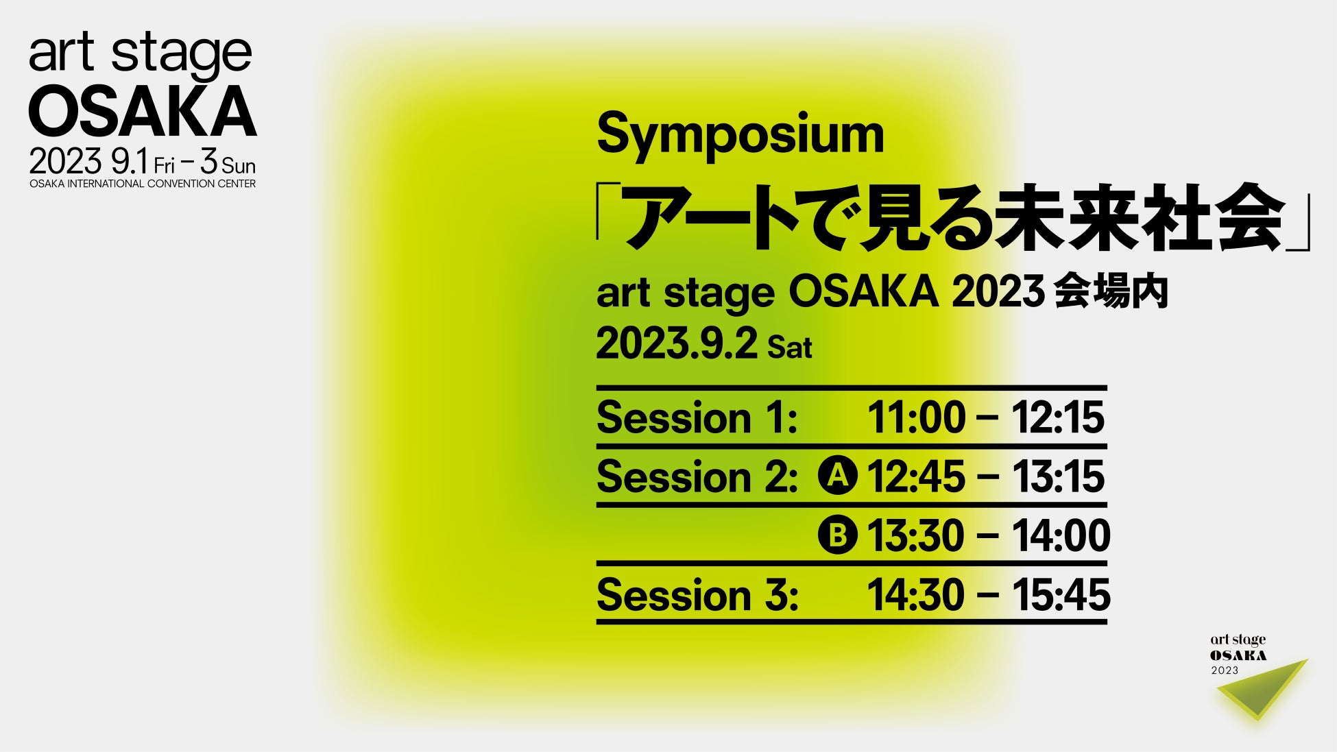 東急ステイ沖縄那覇 館内展示会