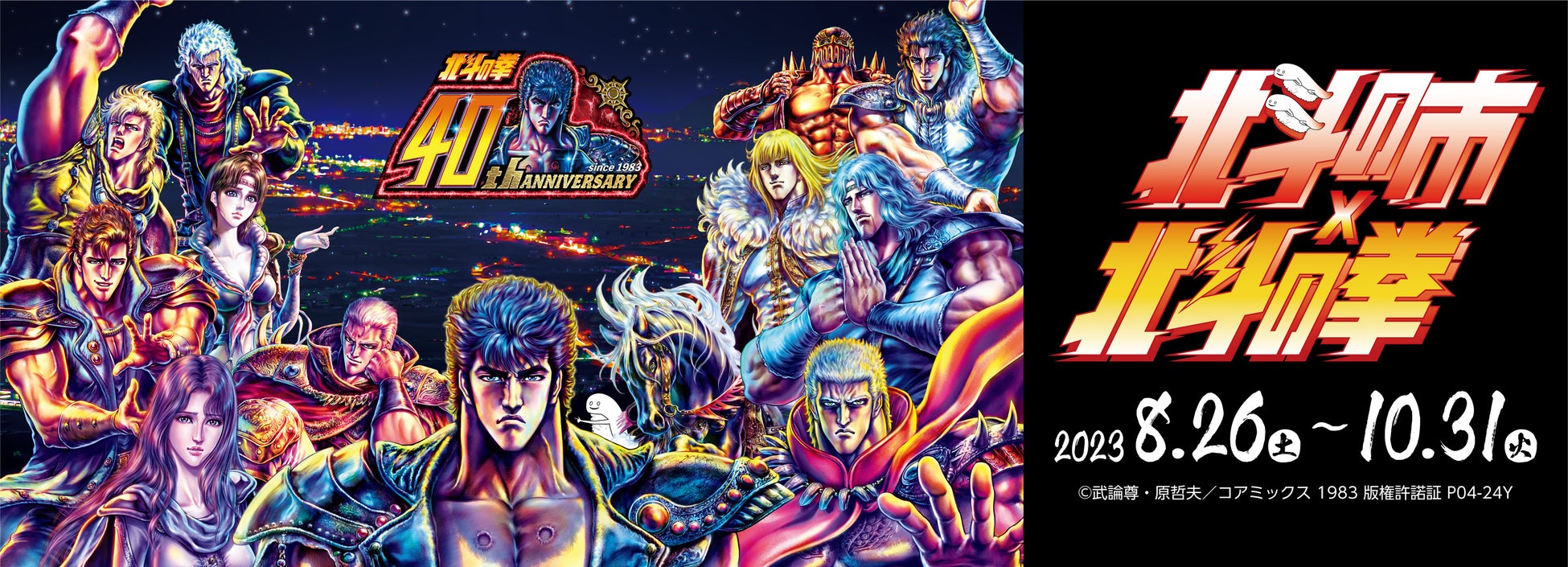 【ホテルグランヴィア岡山】~第14弾岡山・倉敷4ホテル共同企画~おかやま美食ランチ『WORLD CRUISE』開催