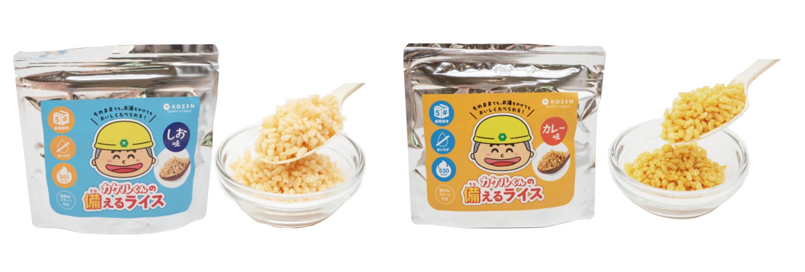 【神戸ポートピアホテル】≪一夜限りの和・洋・中スペシャルブッフェを開催!≫地上110mからの夜景と秋の味覚を愉しむ『五国のめぐみ感謝祭』