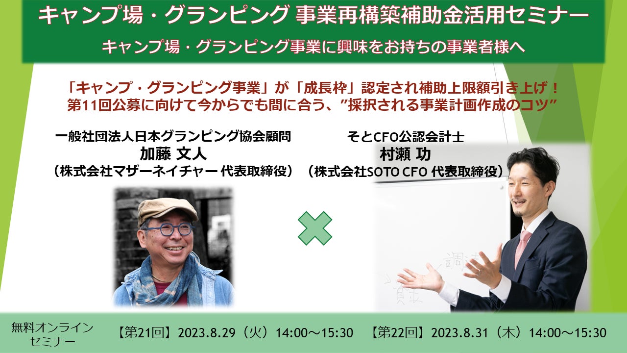 業界初「オンラインキコリスクール（チェーンソー講座）」の第一期受講生を先行募集！