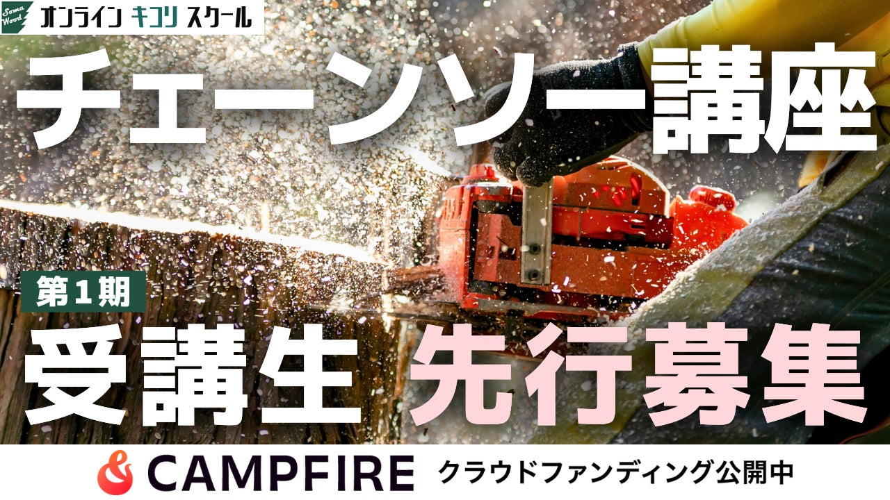 【相模原市】相模湖至近、甲州街道沿いにある緑豊かな小原の郷の「夏まつり＆マルシェ」をのぞいてみませんか？