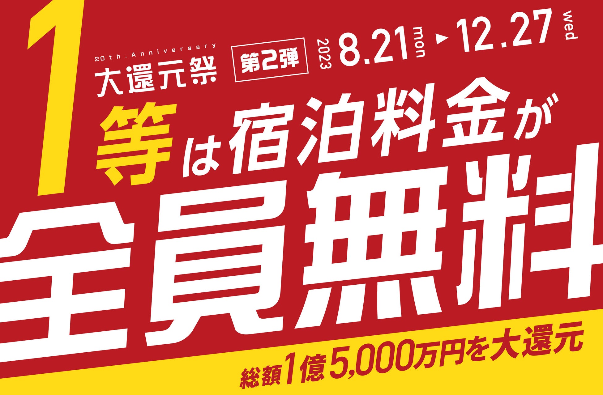 【日本旅行が婚活支援】株式会社IBJと業務提携　婚活支援を柱とし、地方の人口減少問題の解決に向けて協業