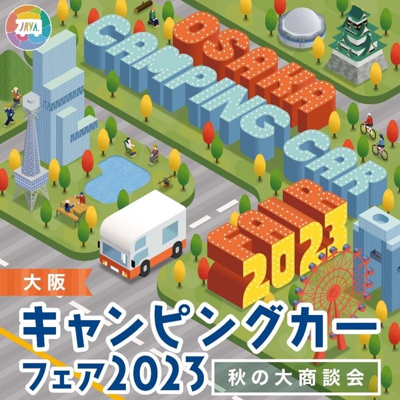 【南越谷ラクーン】JR南越谷駅から徒歩3分！南越谷ラクーンで8月26日(土),27日(日)に夏祭りイベントを開催！