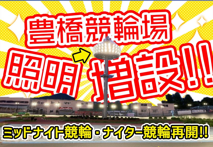 【日本一の星空】長野県阿智村　『映画プリキュアオールスターズＦ』　映画プリキュアが繋ぐ20の絆